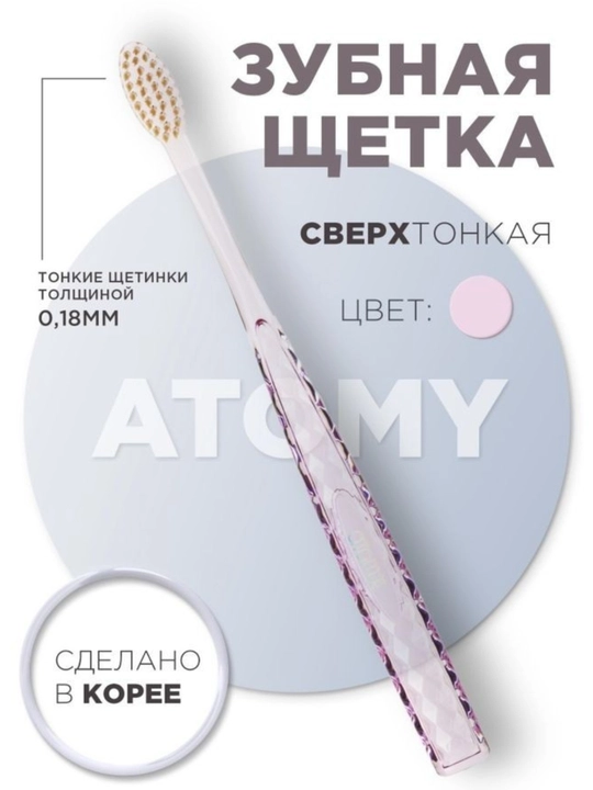 Atomy, Oqartiruvchi tish pasta va shotka, 4 xil rang