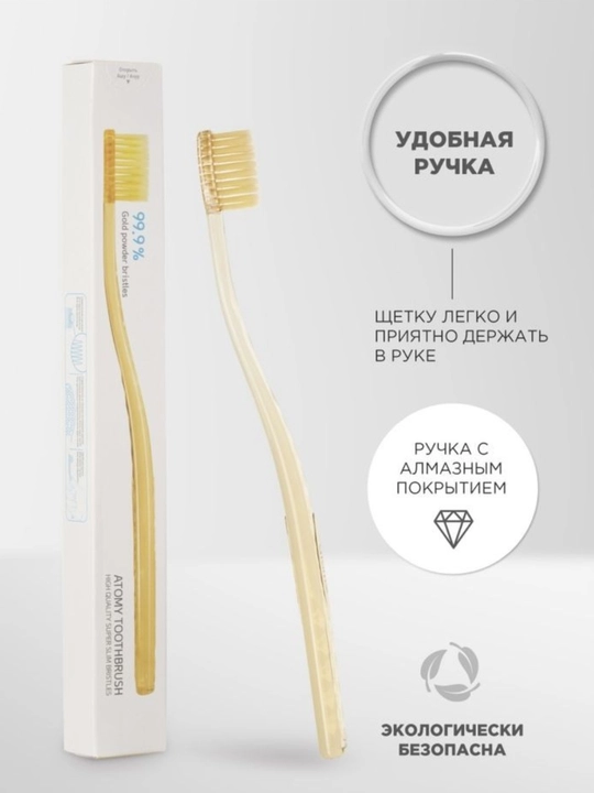 Atomy, Oqartiruvchi tish pasta va shotka, 4 xil rang