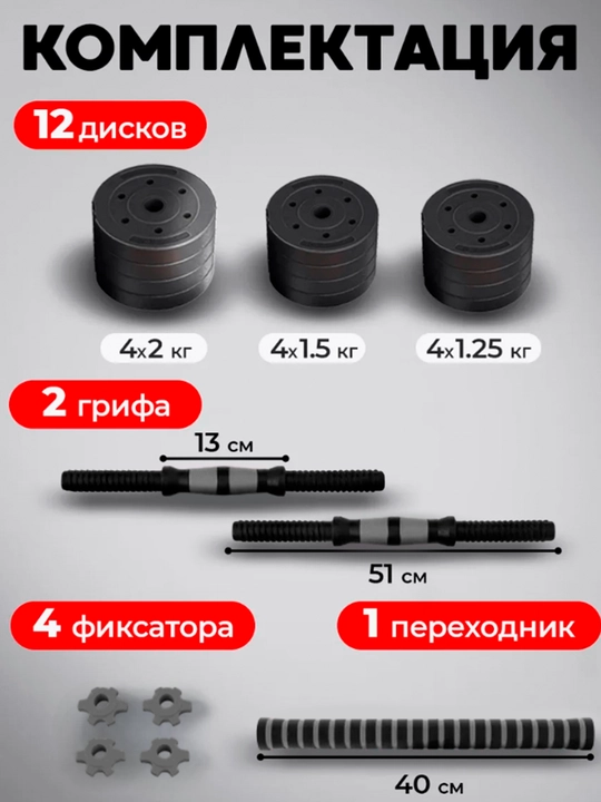 Набор гантели и штанги разборные, в кейсе, 10 - 15 - 20 - 25 - 30 кг