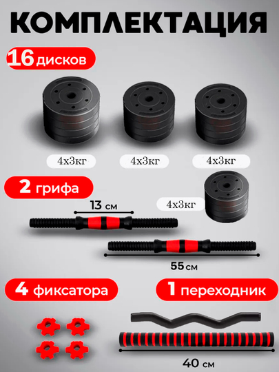 Набор гантели и штанги разборные, в кейсе, 10 - 15 - 20 - 25 - 30 кг