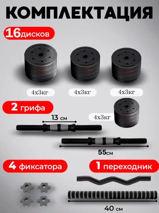 Набор гантели и штанги разборные, в кейсе, 10 - 15 - 20 - 25 - 30 кг