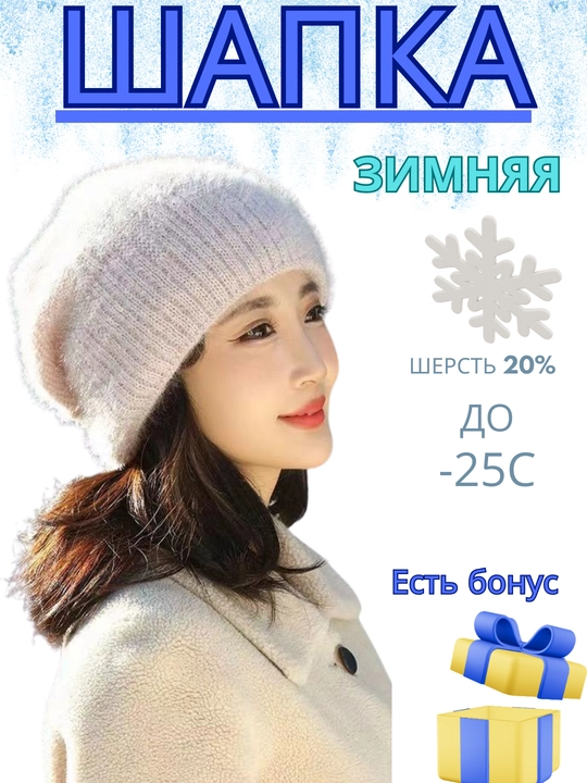 Ayollar va qizlar uchun shapka, bosh kiyimlar, qalin shapka, qish uchun shapka