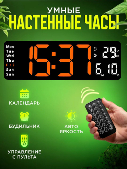 Часы настольные электронные, будильник, календарь, датчик температуры, умные часы