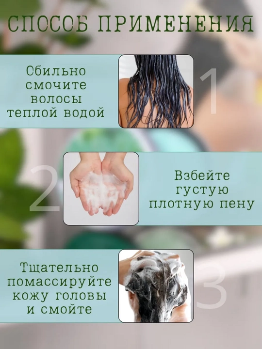 Твёрдый шампунь разнотравье