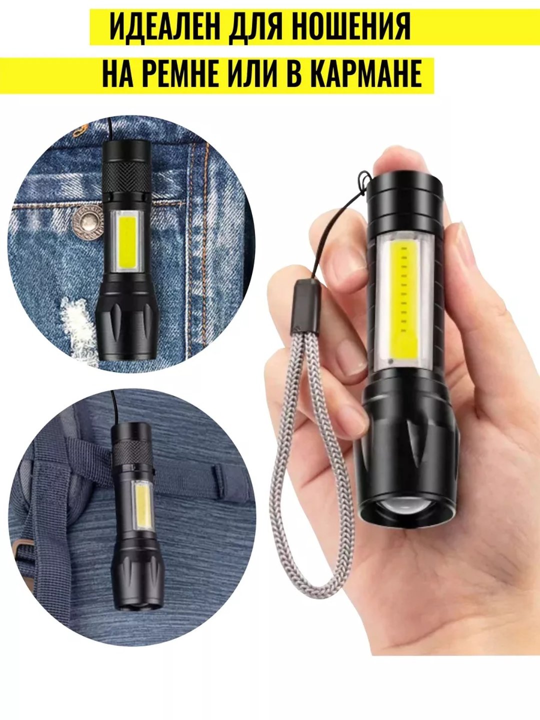 Akkumulyatorli qo‘l yorug‘lik diodli LED chiroq, USB-quvvatlagichning 3 xil yorug‘lik rejimi, g‘ilof shnuri