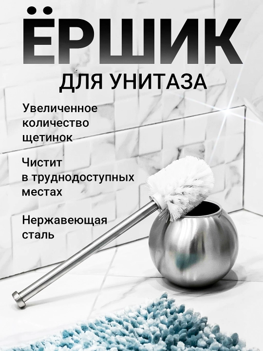 Ершик для чистки унитаза, с крышкой - 