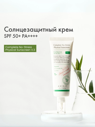 Солнцезащитный крем, увлажняющий, ниацинамид, против морщин, SPF