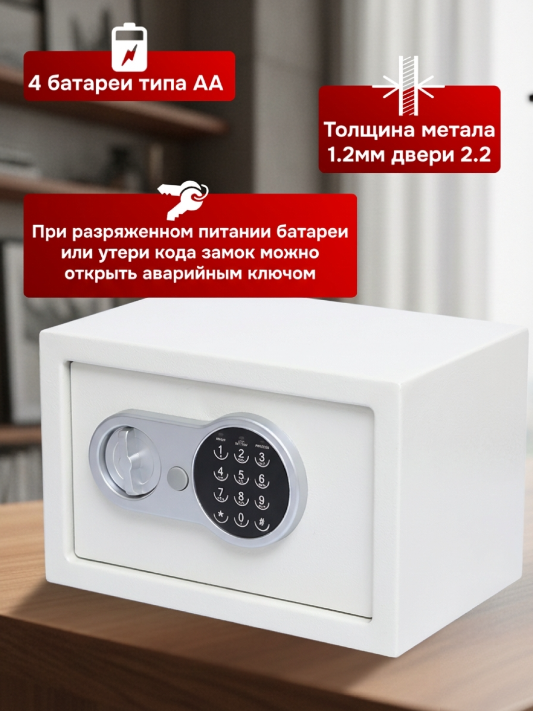 Elektron kod va kalitli seyf, 31×20×20 sm, metall, uy va ofis uchun