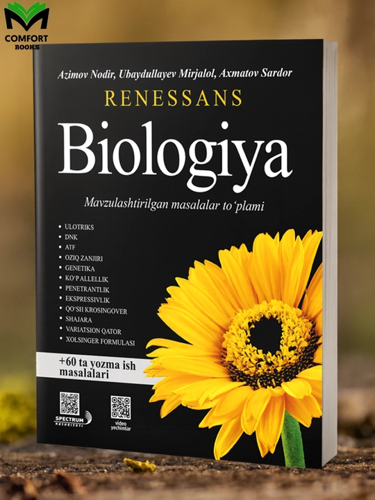 Renessans, Biologiya, mavzu bo'yicha testlar to'plami, o'zbek tilida - 