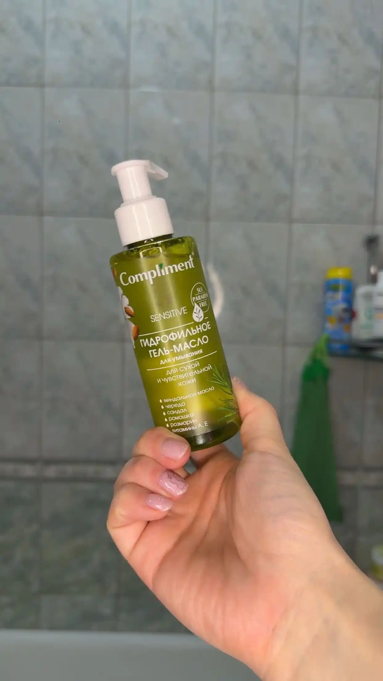 Compliment gidrofil moyi-gel tozalovchi, barcha turdagi terilar uchun, 150 ml, 7 xil