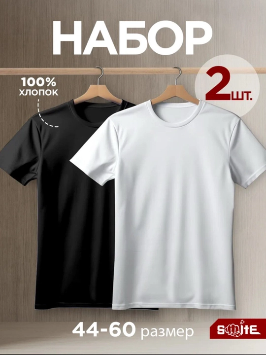 Futbolka nabor 3 dona 100 % paxta - 