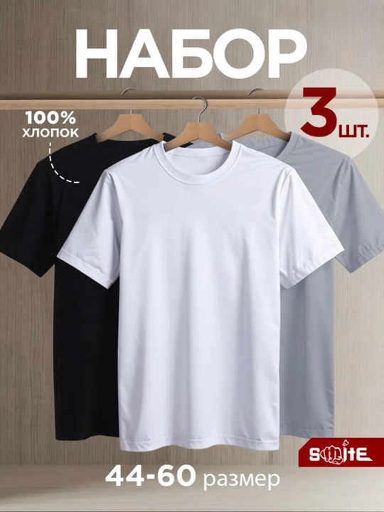 Futbolka nabor 3 dona 100 % paxta - 