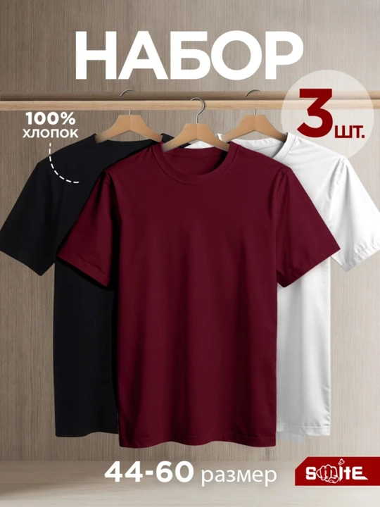 Futbolka nabor 3 dona 100 % paxta - 