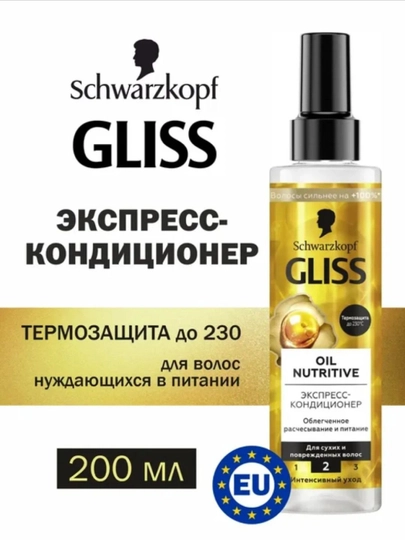 Gliss Oil nutritive спрей кондиционер
