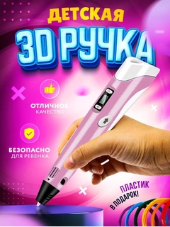 Розовый
