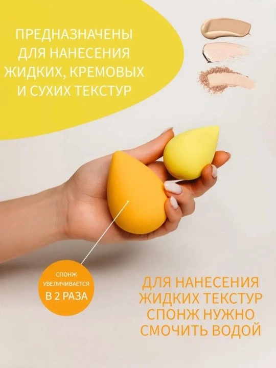 Спонж для макияжа, косметическая губка, губка для лица,4 шт спонж