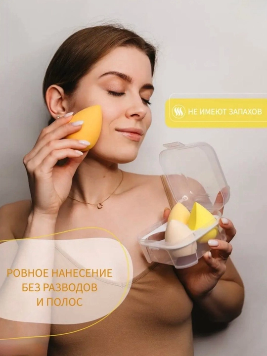 Спонж для макияжа, косметическая губка, губка для лица,4 шт спонж