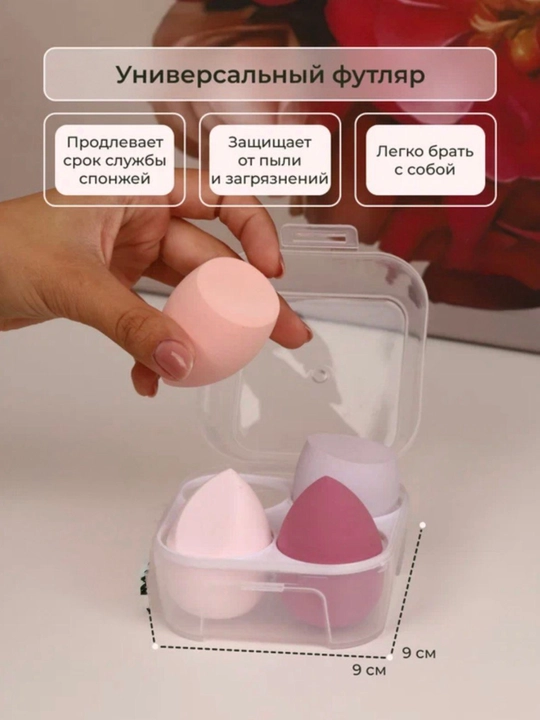 Спонж для макияжа, косметическая губка, губка для лица,4 шт спонж