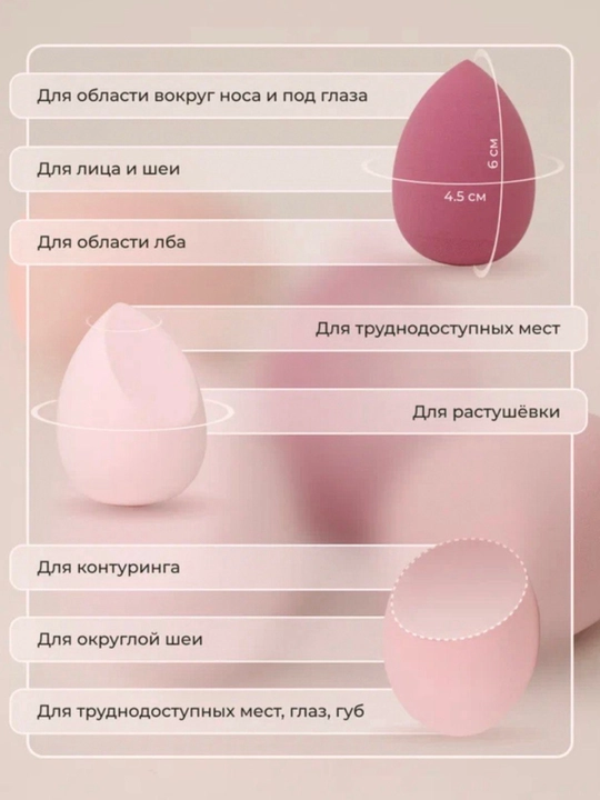 Спонж для макияжа, косметическая губка, губка для лица,4 шт спонж