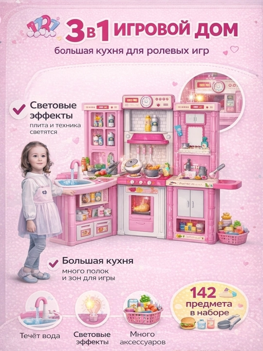 Suv, yorug'lik, tovush va bug ' funksiyasiga ega "Spraying Kitchen Cooking" bolalar - 