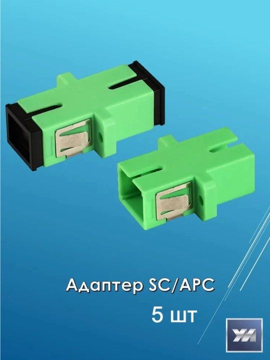 Адаптер оптический LC/UPC,SC/UPC simplex LC/UPC Duplex - 