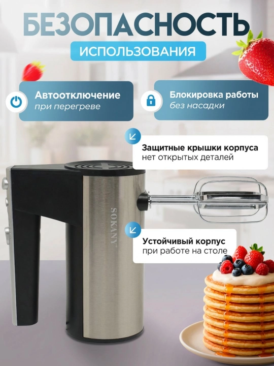 Ручной миксер с турбо-режимом и 5 скоростями