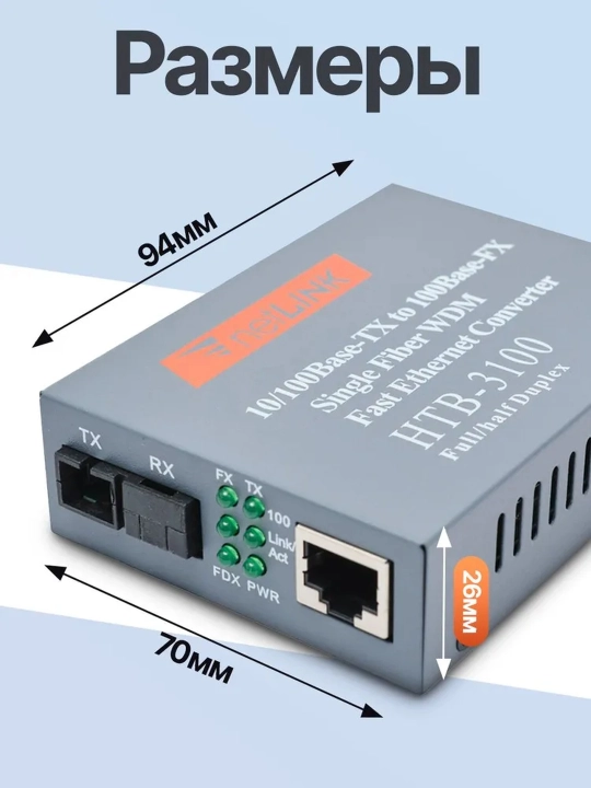 MC-100M-WDM-A (B) -20-S 1000Mbit/s 20 km media konvertorlar to‘plami