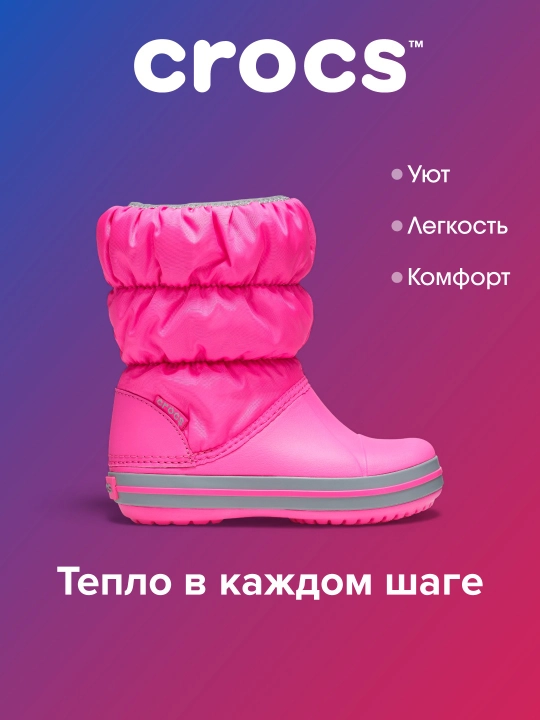 Ботинки для девочек, CROCS 14613-485/14613-6TR - 
