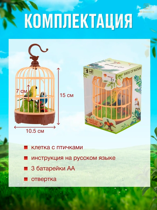 Интерактивный музыкальный попугай в клетке, развивающая поющая игрушка птичка для детей