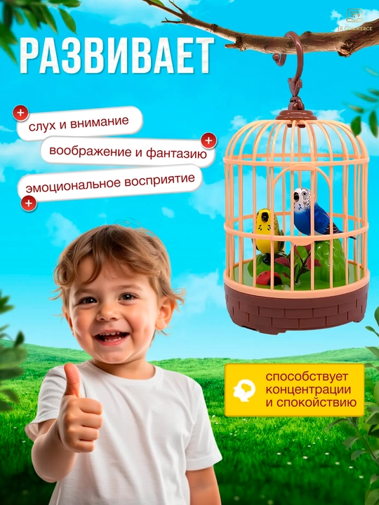 Интерактивный музыкальный попугай в клетке, развивающая поющая игрушка птичка для детей