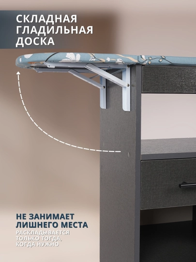 Ko‘p funksiyali  Dazmol shkafi, polkasi, tortma sushilkasi,  komod, roliki, 5-tasi 1 da