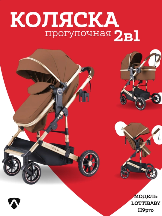 Коляска детская с большой сумкой и зимним чехлом, трансформер, всесезонная прогулочная - 