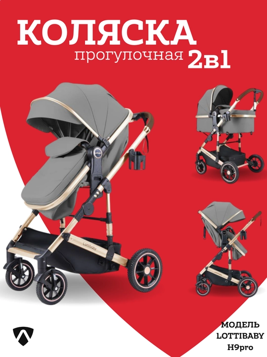 Коляска детская с большой сумкой и зимним чехлом, трансформер, всесезонная прогулочная - 