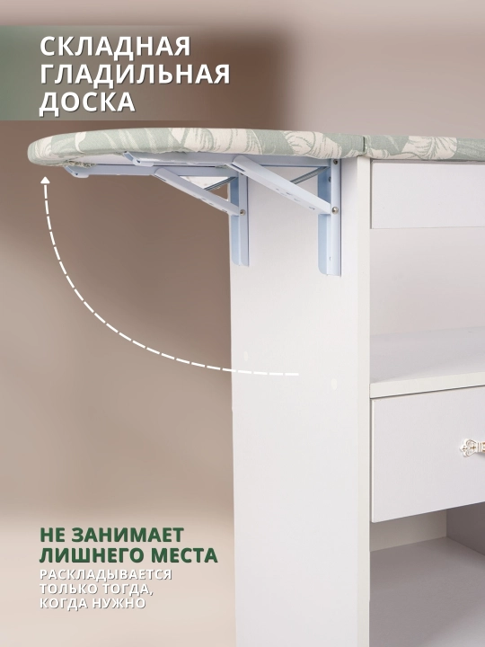 Ko‘p funksiyali  Dazmol shkafi, polkasi, tortma sushilkasi,  komod, roliki, 5-tasi 1 da