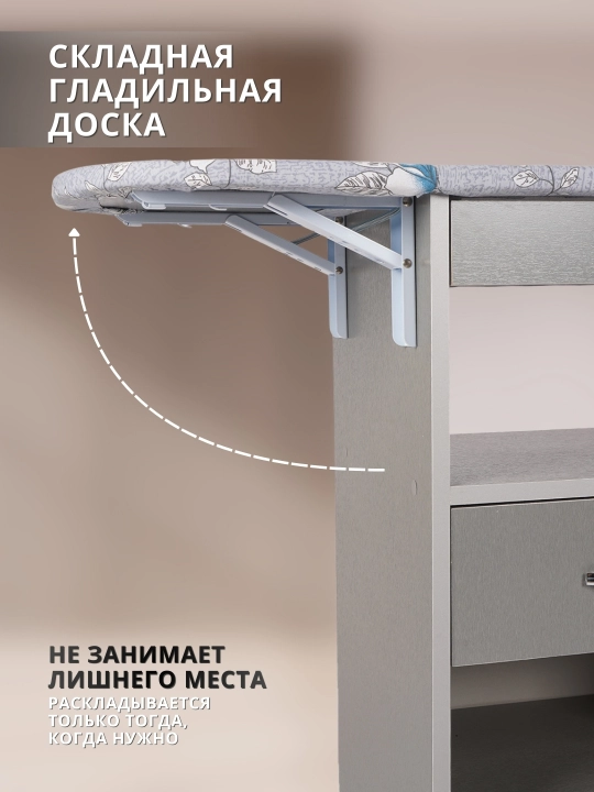 Ko‘p funksiyali  Dazmol shkafi, polkasi, tortma sushilkasi,  komod, roliki, 5-tasi 1 da