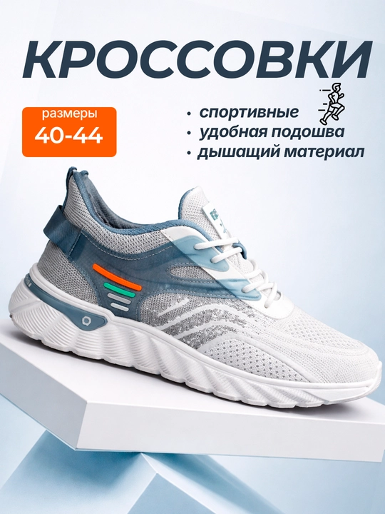 Erkaklar krossovkalari