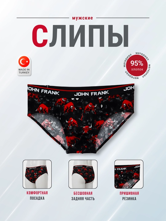 Мужские трусы боксеры John Frank, Турция, размер S-XXL, JFBD332-BULLS - 