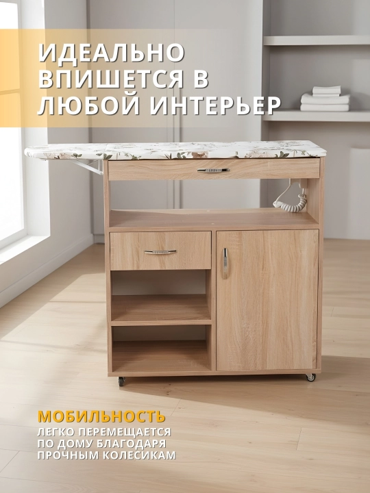 Ko‘p funksiyali  Dazmol shkafi, polkasi, tortma sushilkasi,  komod, roliki, 5-tasi 1 da