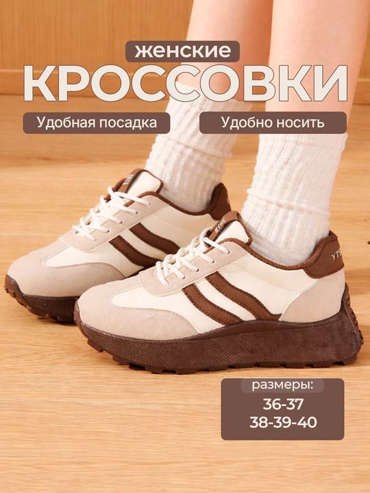 Ayollar krossovkasi