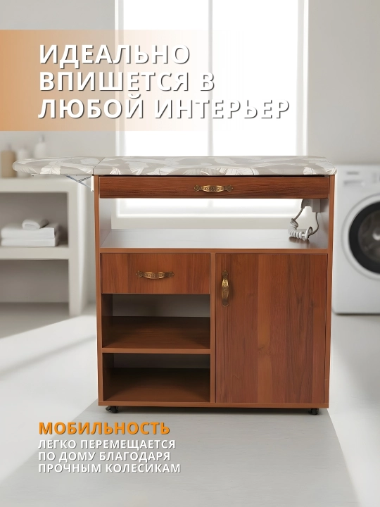Ko‘p funksiyali  Dazmol shkafi, polkasi, tortma sushilkasi,  komod, roliki, 5-tasi 1 da