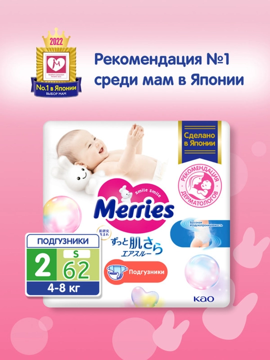 Bolalar bir martalik tagliklari S o‘lcham 4-8 kg 62 dona - 