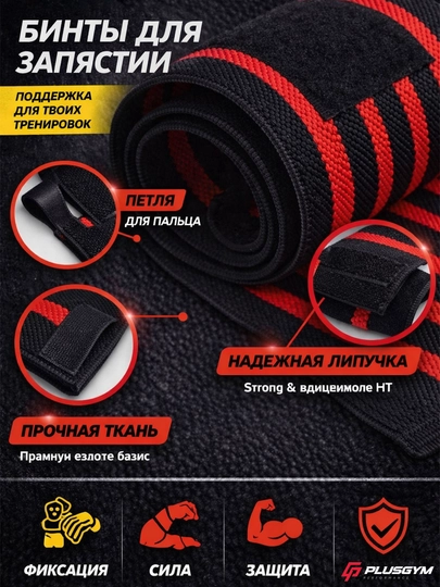 Бинты спортивные, фиксирующие, кистевые для жима, напульсники для тяжелой атлетики, 2 шт