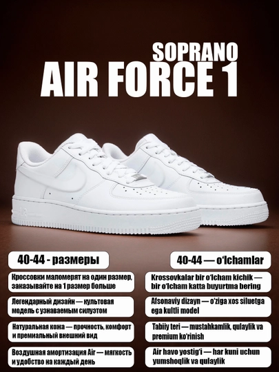Erkaklar, ayollar va o‘smirlar uchun sport krossovkalari Nike Air Force 1, Nocta, 40 - 45 - 