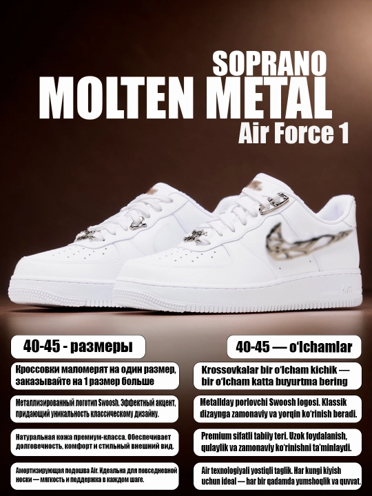 Erkaklar, ayollar va o‘smirlar uchun sport krossovkalari Nike Air Force 1, Nocta, 40 - 45 - 