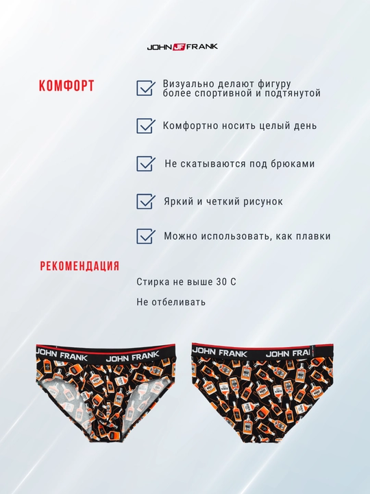 Erkaklar trusiklari bokschilar John Frank, Turkiya, olcham S-XXL, JFBD249-TENESSEY