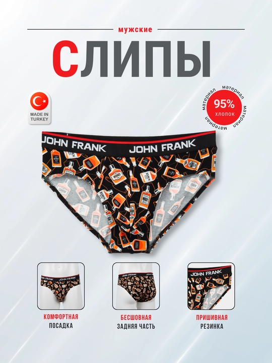 Мужские трусы боксеры John Frank, Турция, размер S-XXL, JFBD249-TENESSEY - 