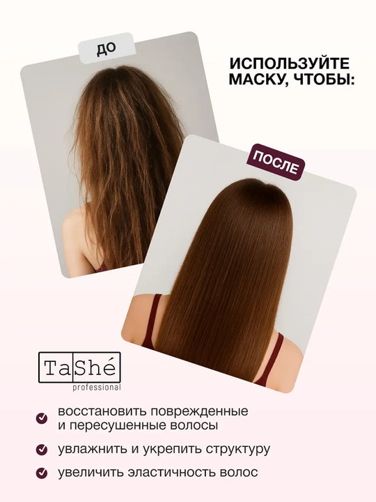 Sochlar uchun intensiv tiklovchi niqob Tashe Professional Sultans Bliss, 250 ml