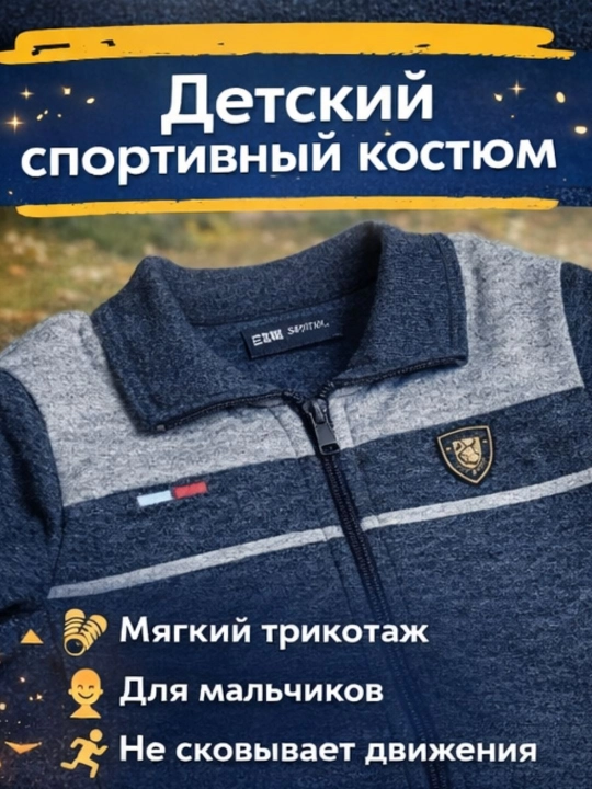 Qulay Olimpiyka, o‘g‘il bolalar sport kiyimi, kundalik uchun toplam, kiyim toplami, troyka