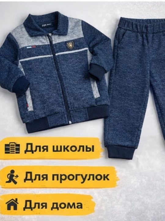 Qulay Olimpiyka, o‘g‘il bolalar sport kiyimi, kundalik uchun toplam, kiyim toplami, troyka