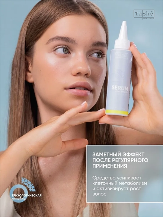 Сыворотка-концентрат для роста волос Tashe Professional, 120 мл